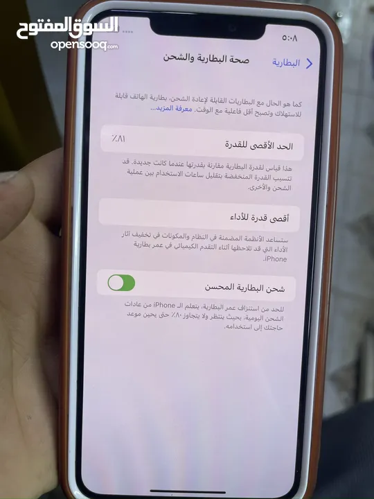 ايفون 11 برو ماكس