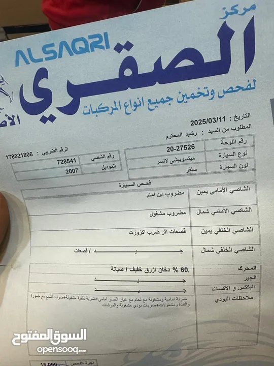 متسوبيشي لانسر 2007  للبيع