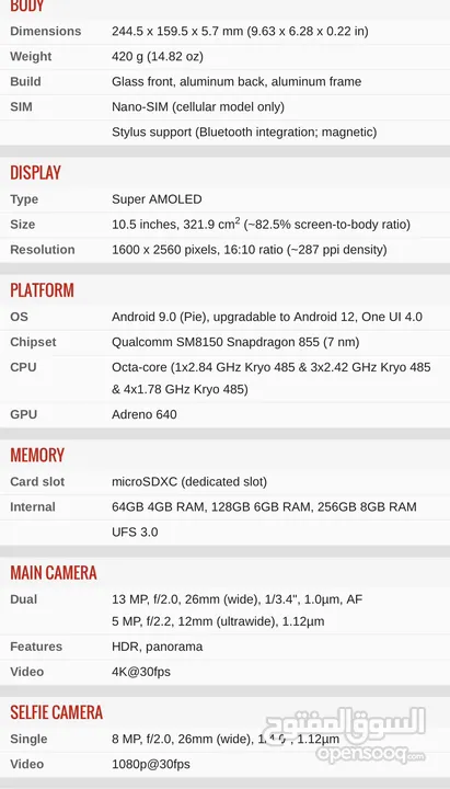 مع قلم Samsung Galaxy Tab S6