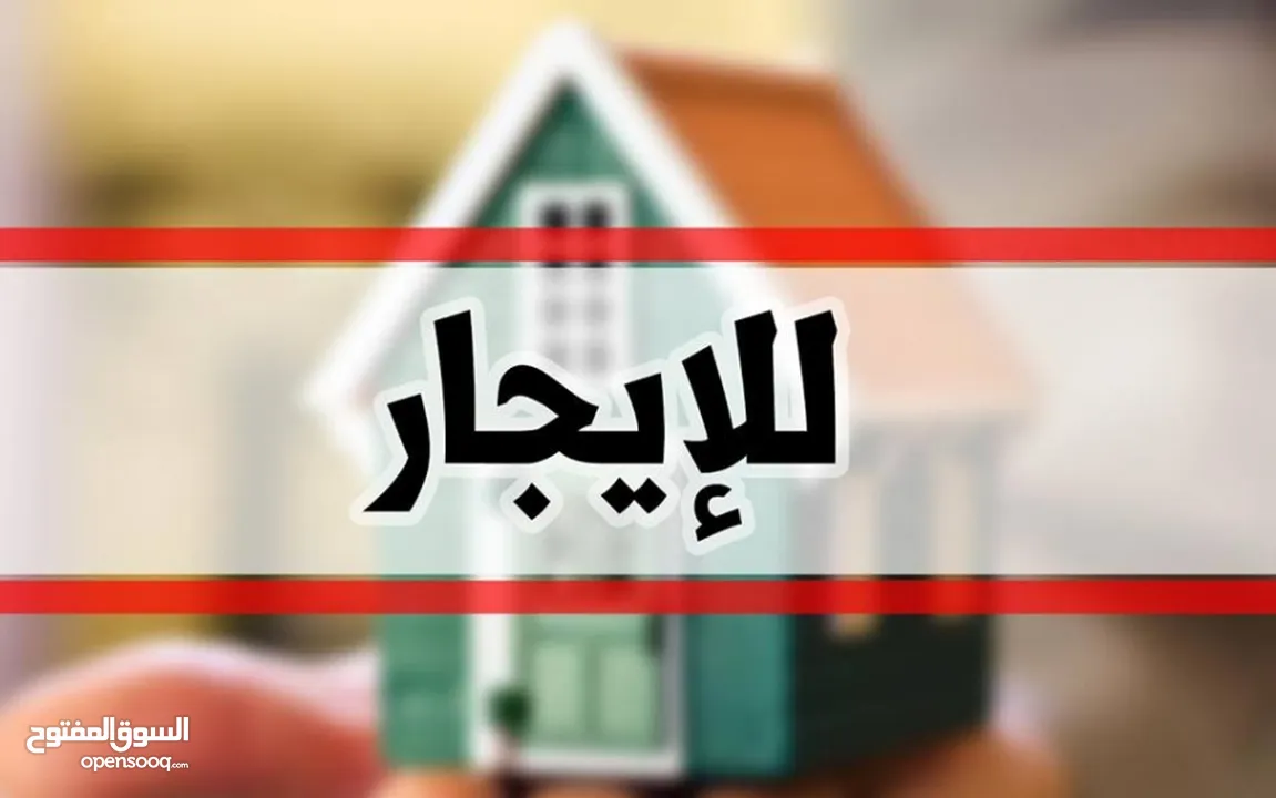 شقة للايجار- السلامية