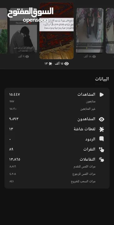 حساب سناب صانع محتوى اقراء الوصف السعر في مجال للمراعاه