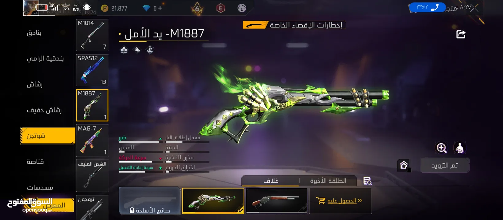 حساب فير ثامن بجنن