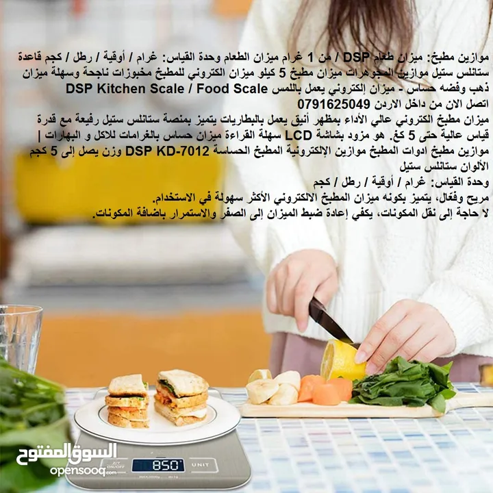 ميزان اكل بهارات ميزان طعام DSP / من 1 غرام ميزان الطعام وحدة القياس: غرام / أوقية /