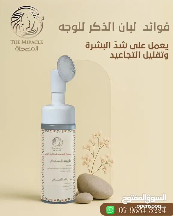 بكج كريم كولاجين بخلاصة لبان الذكر العماني الاصلي