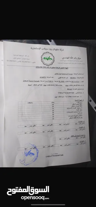 سكودا أوكتافيا ترخيص 2018  ديزل أوتومات البيع كاش فقط سبب البيع: الدراسة خارج الوطن