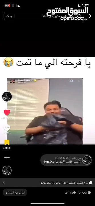 ‏حساب ‏TikTok للبيع