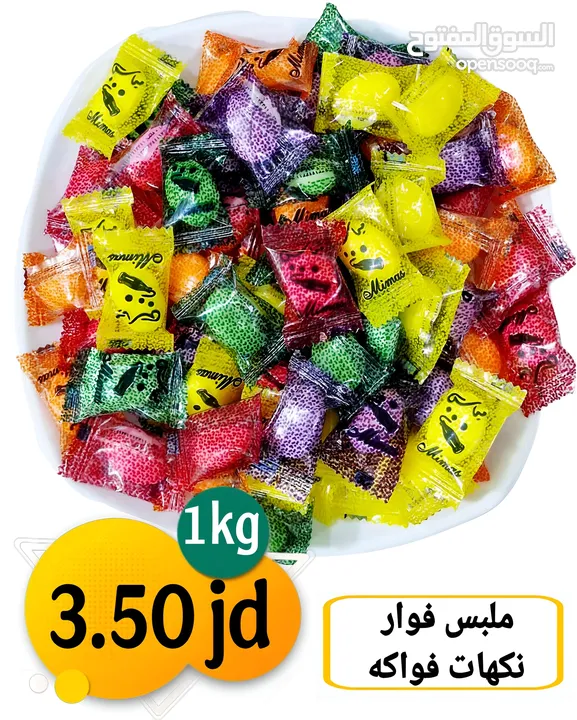عروض على الحلويات من سوريا الى الأردن انتاج سوريا حصريا 100% بأرخص الاسعار وجودة ممتازه
