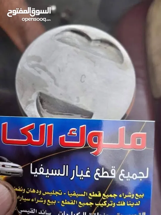 ملوك الكار