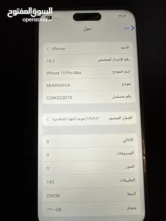 ايفون 15 برو ماكس ( كوبي )