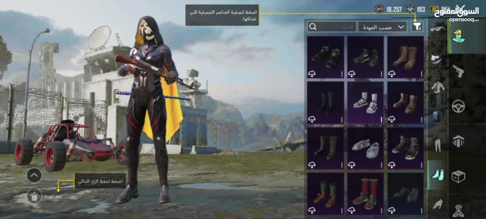 بيع حساب ببجي