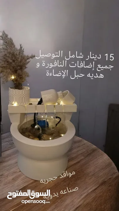 نوافير منزلية
