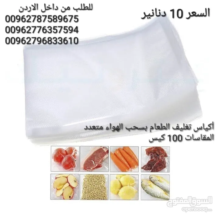 اكياس سحب الهواء فاكيوم اكياس تغليف الطعام عن طريق تفريغ الهواء احتفظوا بطعامكم طازجًا لفترة أطول