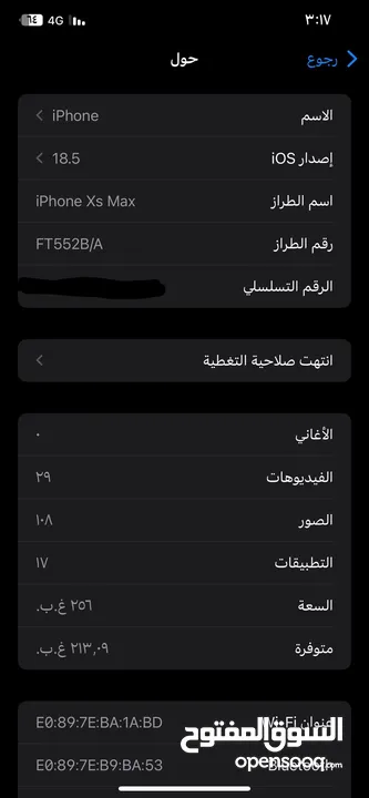 ايفون XS MAX للبيع