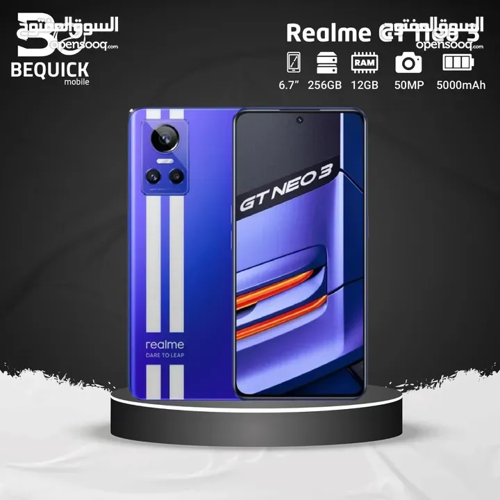 Realme GT 3 NEW 8-256 -- ريلمي جي تي 3 نيو مع بكج مميز 