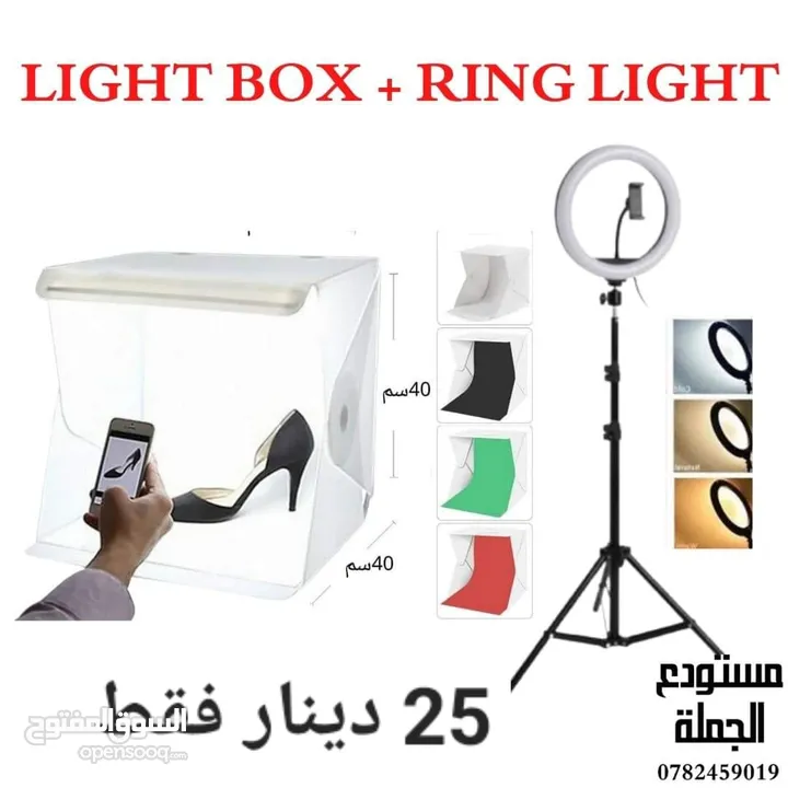 صندوق تصوير المنتجات نتائج عالية الجودة متوفر بعدة احجام