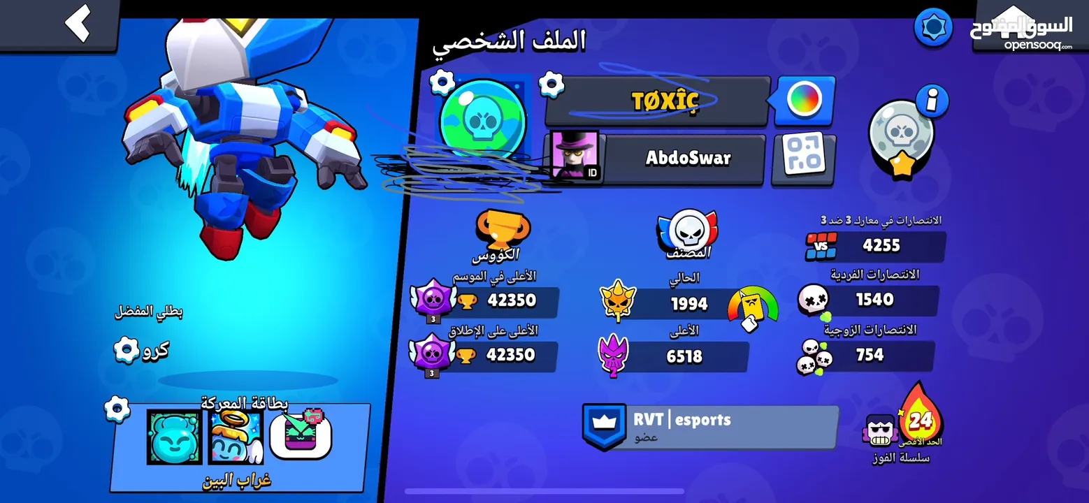 براول ستارز للبيع