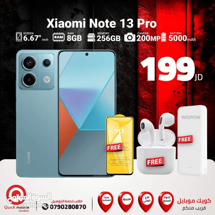 XIAOMI NOTE 13 PRO ( 256GB ) / RAM 8 NEW /// شاومي نوت 13 برو ذاكرة 256 رام 8 الجديد