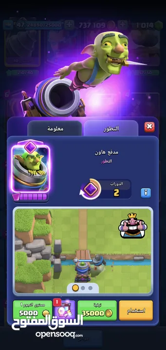 حساب لعبة كلاش رويال وحساب كلاش اوف كلانس للبيع حساب واحد قوي جدا يوجد به اشياء نادرة