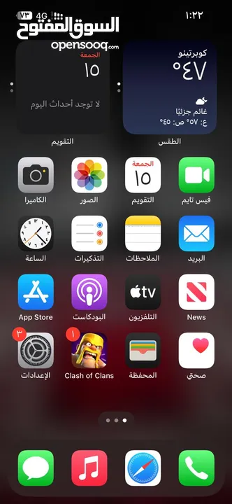 ايفون 13برو