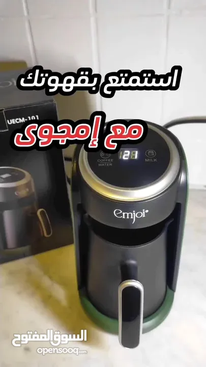 ماكينة قهوة تركى ماركة امجوى