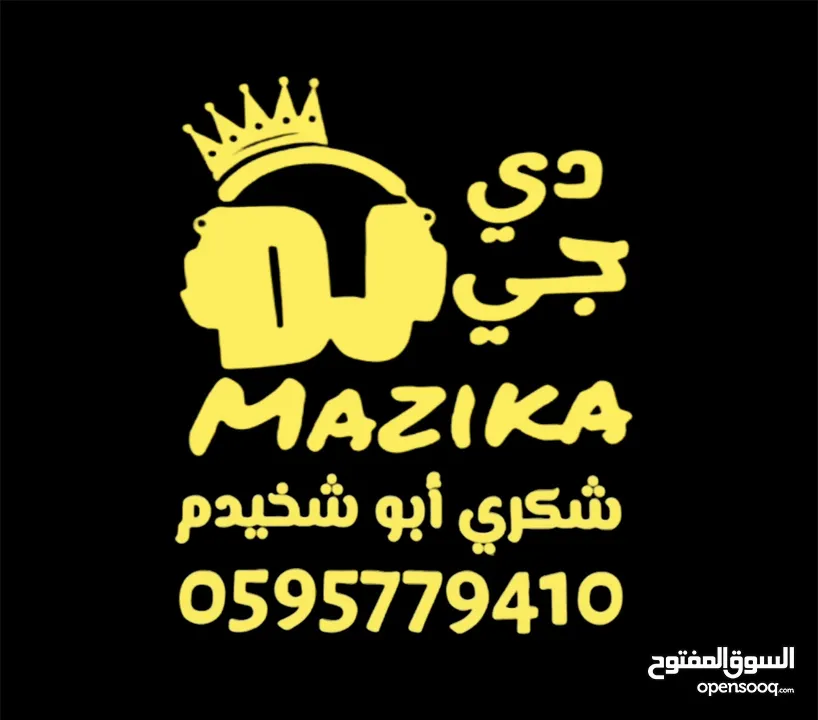 دي جي مزيكا لمناسباتكم السعيدة