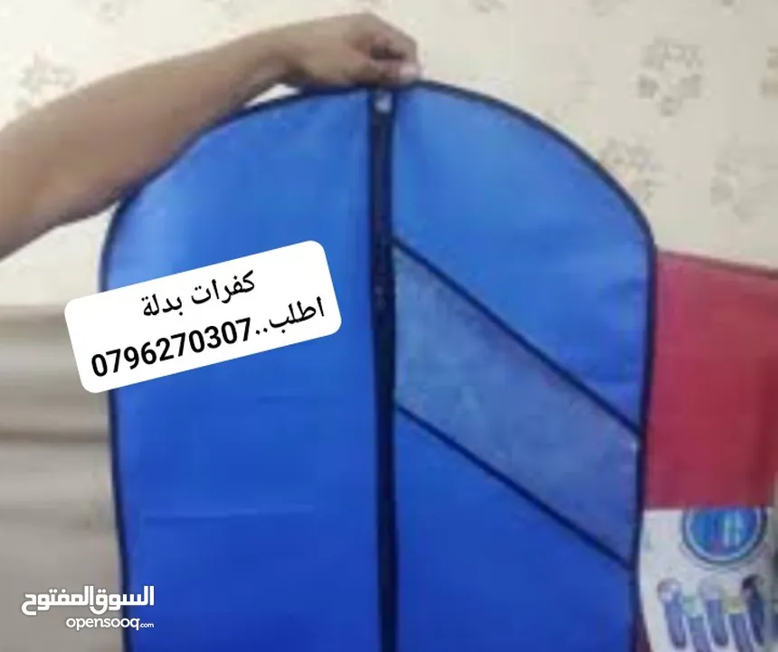 كفرات بدلات واكياس محلات وعلب ستكرات