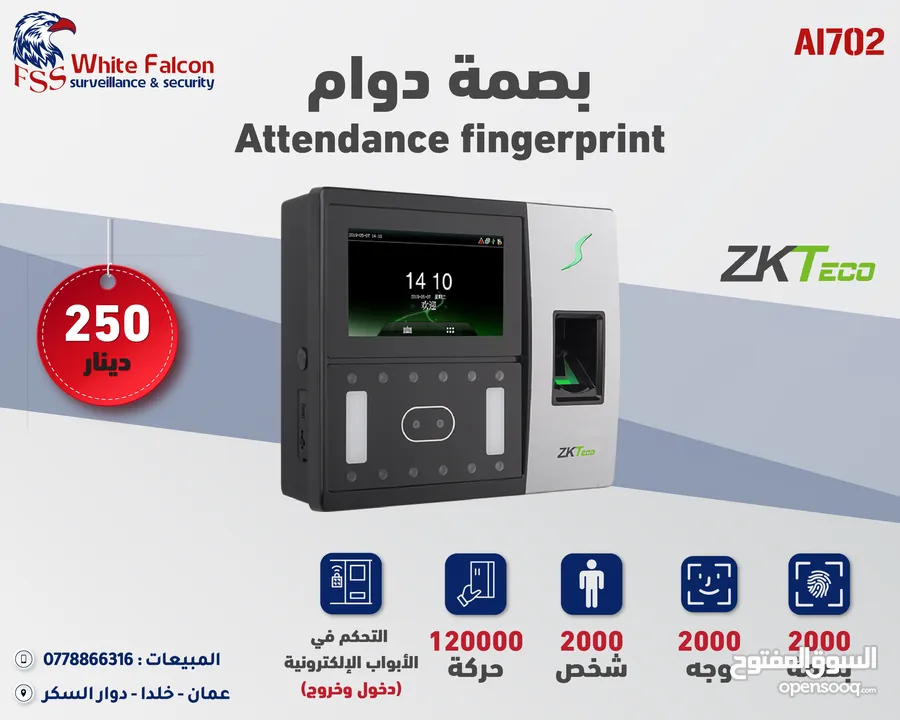 بصمة دوام وجه بصمة دوام zkteco بصمة وجه - بصمة دوام -ساعة دوام جهاز بصمة أفضل سعر
