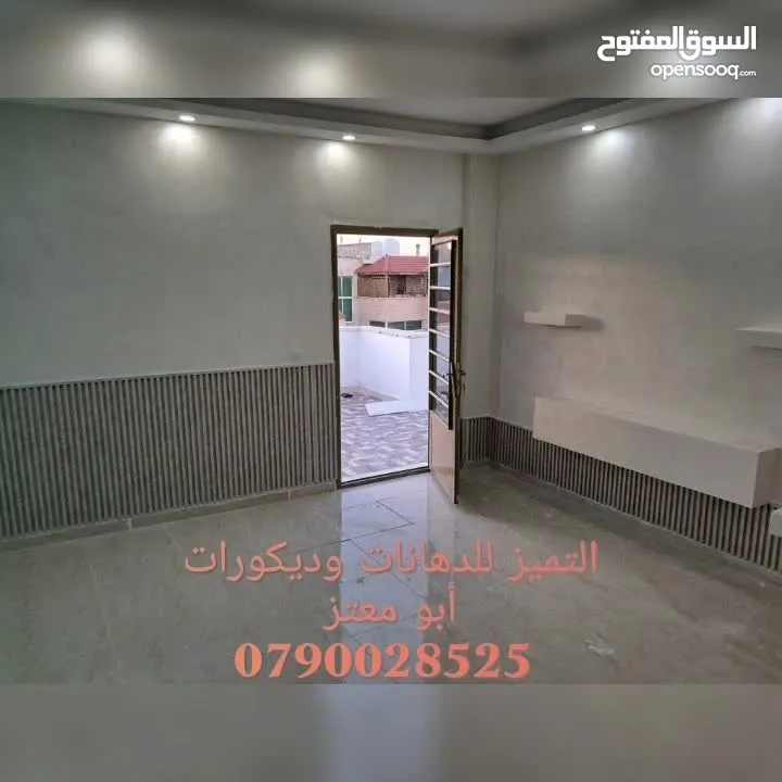 دهان شقق دهان بيوت House paintingدهان وأصباغ / جميع أنواع الدهانات بأسعار منافسه  وبدقه عاليه جداً