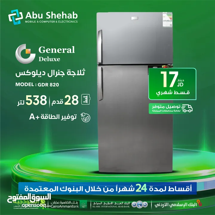 للبيع أقساااط ثلاجة جنرال 28قدم للبيع أقساااط بدون دفعه اولى مكفووول