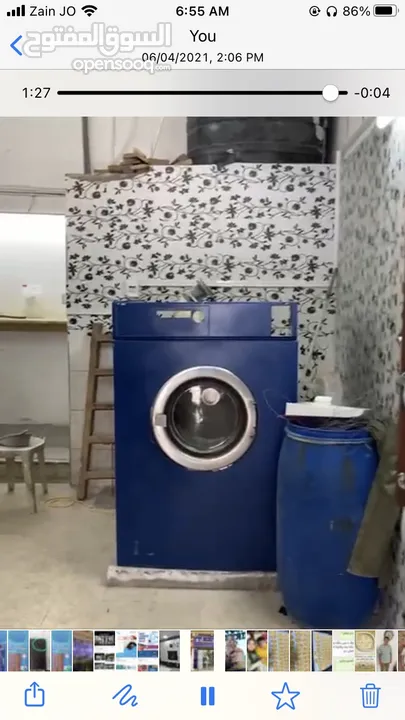 معدات دراي كلين صناعية