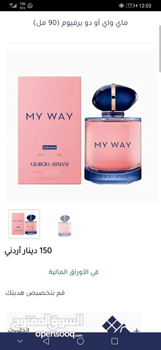عطر my way وارد أمريكي جديد بسعر حرررق