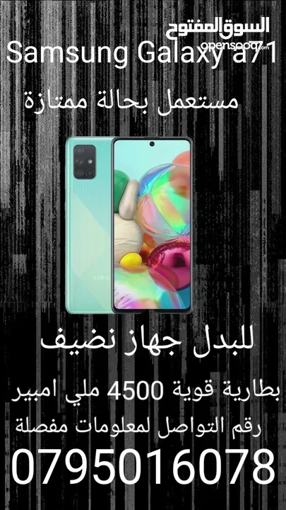 Samsung Galaxy A71 4G هاتف