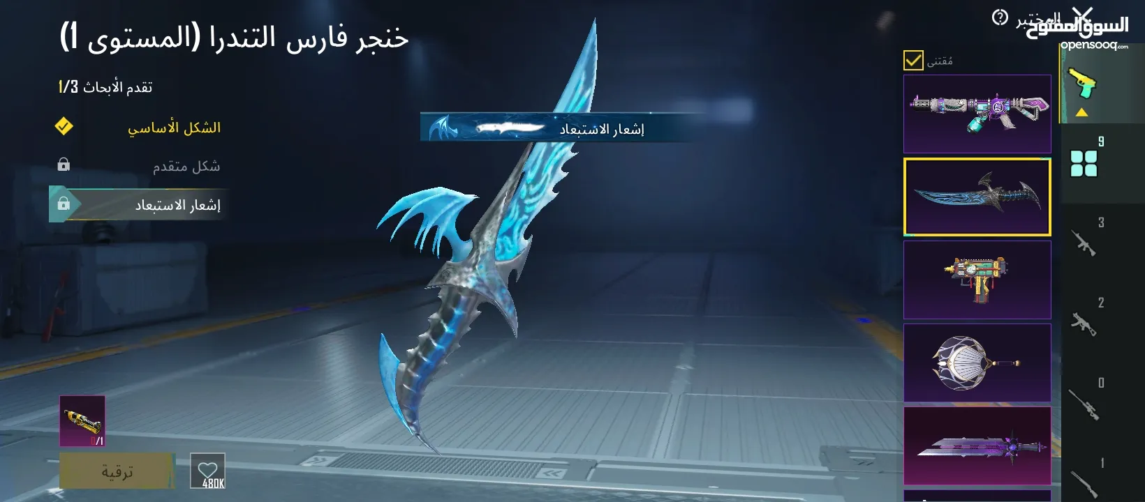 حساب ببجي للبيع بسعر حرق من سيزن ال4 بس مشحون سيزن 6 وفوق