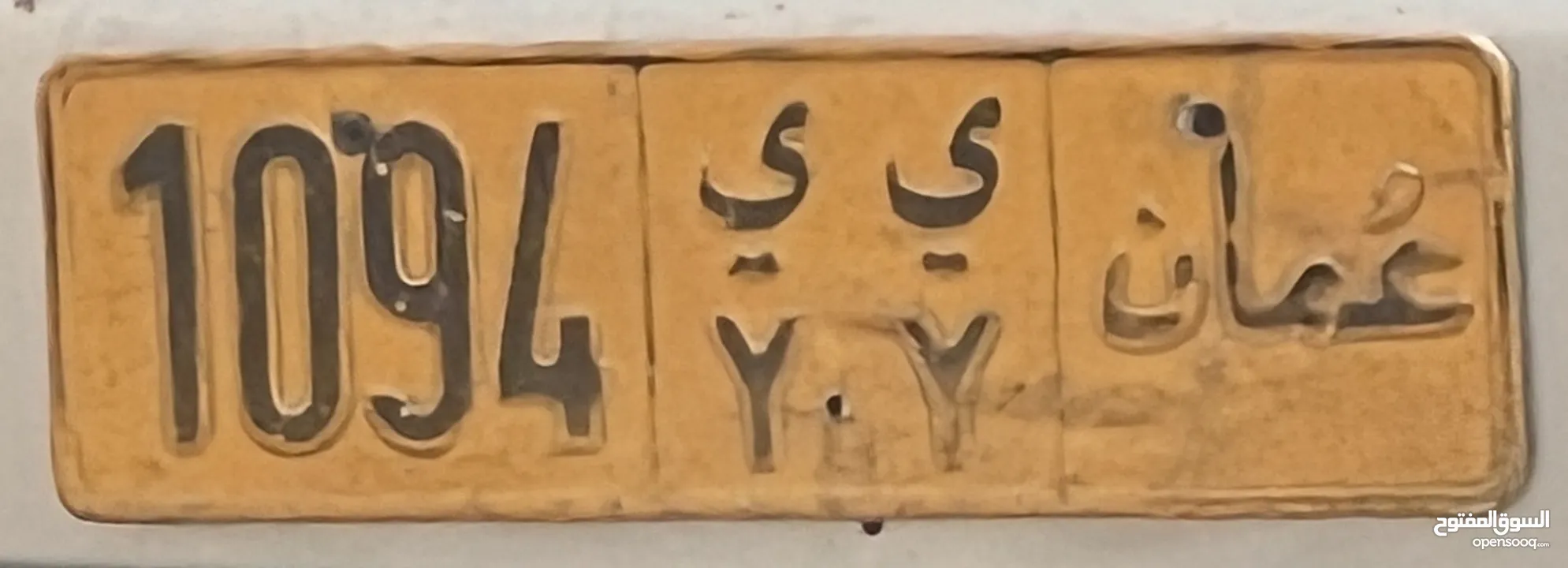 لوحه رباعي رمز مميز 1094 ي ي y y