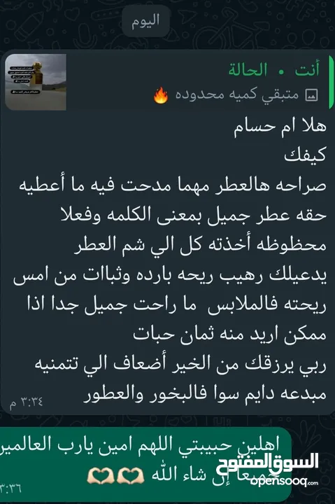 بوتيك سما للجمال