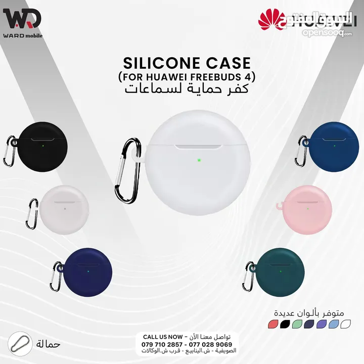 Huawei FreeBuds Case هواوي فري بودز كفرات حماية
