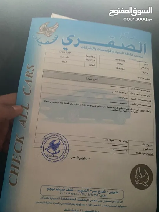 برويوس سي 2013