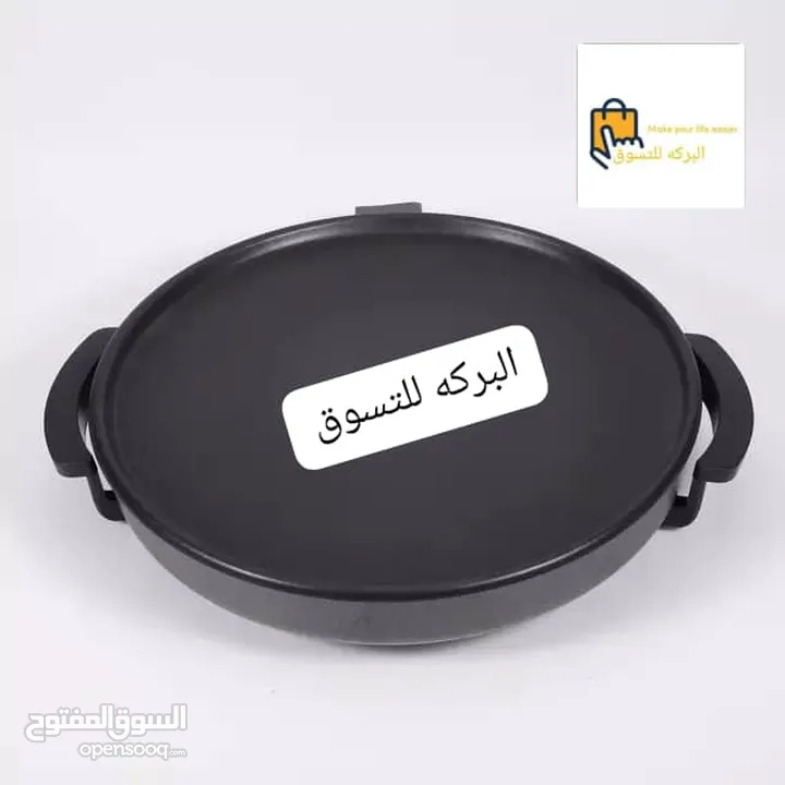 عدة بيتك جهزي حالك لي ركصان