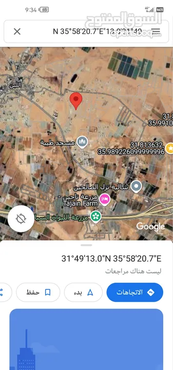 ارض للبيع باللبن منطقه عاليه كاشفه شارع الميه وبسعر مغري