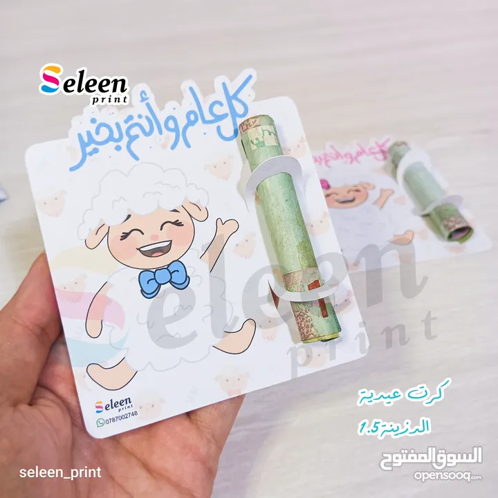 توزيعات عيد الاضحى المبارك للصغار والكبار بأجمل التصاميم وافضل الاسعار