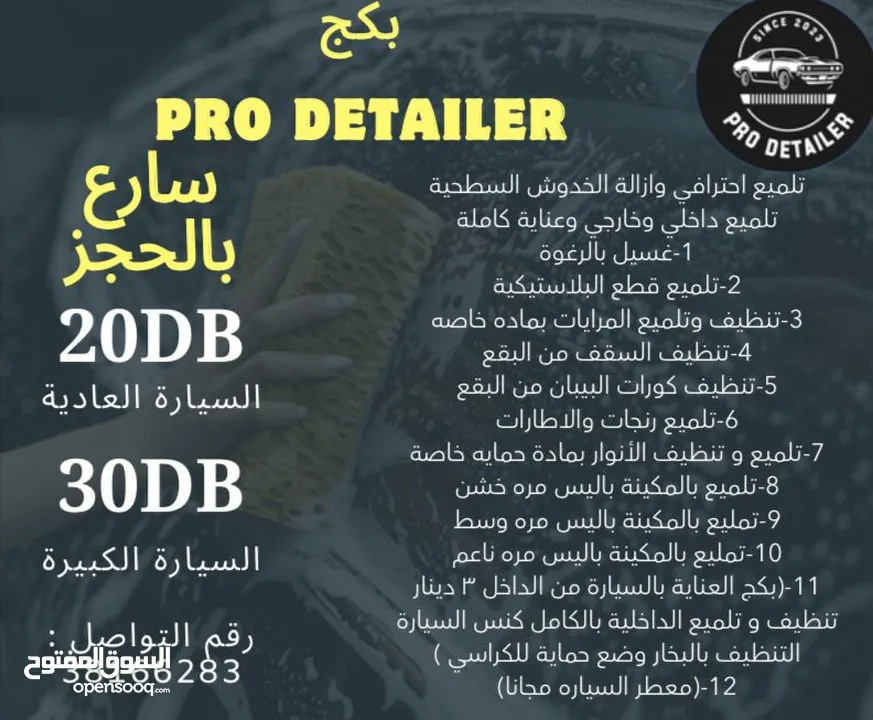 prodetailer_bh