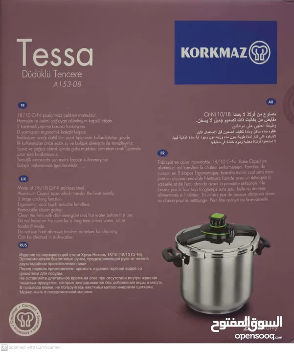 طنجرة ضغط كوركماز 12 لتر
