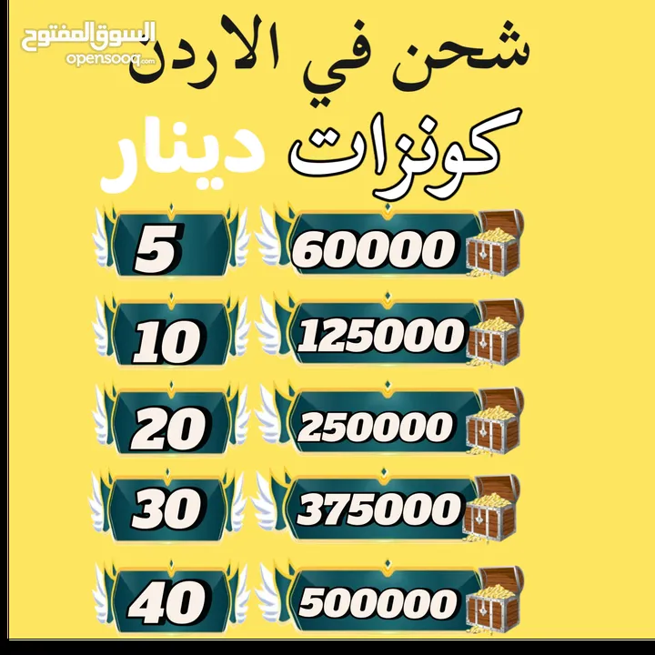 شحن جميع التطبيقات شات