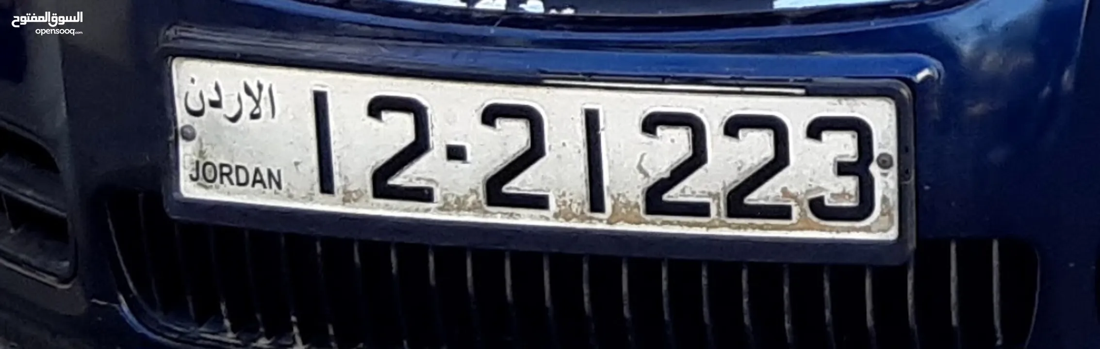رقم سيارة خماسي مميز تكرار للبيع 21223 12