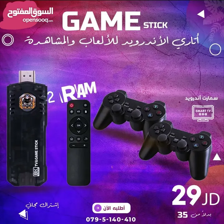 جهاز الالعاب القديمة بنظام الاندرويد بأقل سعر بالمملكة