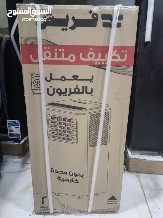 تكيف فريش المتنقل 1 حصان موديل 410