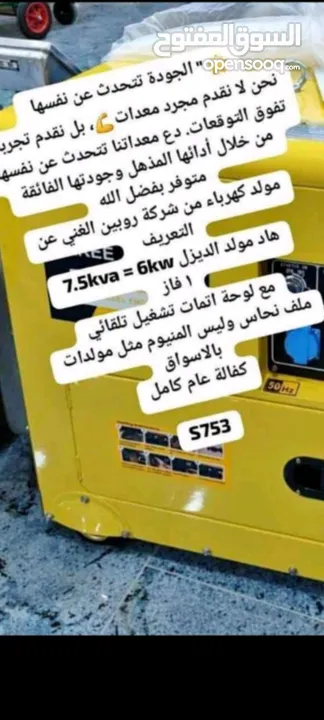 مولد الكهرباء فاز 7 كيلو ونص كاتم الصوت ديزل مع لوحة تشغيل اوتوماتيك اقتصادي بشكل كبير مكفول سنة