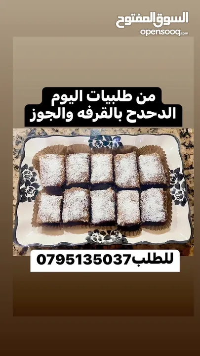 جبنه نابلسيه غنم ومعمول وكعك ودحدح وهريسه وكيك ومكدوس وورق عنب وملوخيه ودبس رمان وخروب  وعسل وزيتون