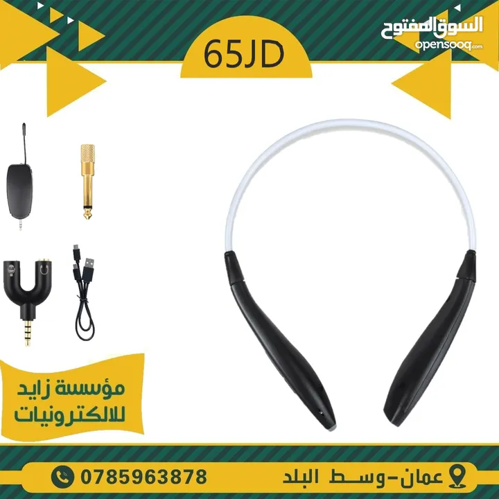 مايكروفونات ( تشكيلة كاملة من المايكروفونات السلكية واللاسلكية )