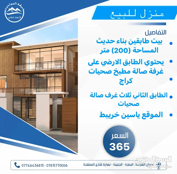 بيت للبيع ياسين اخريبط طابقين مساحته (200) متر